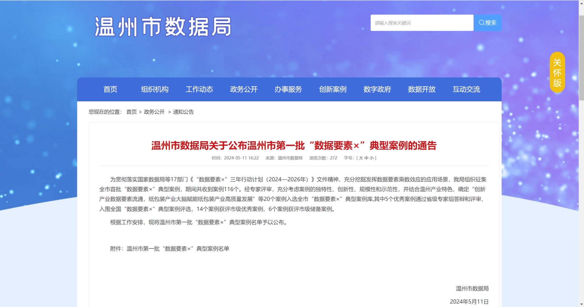 微信图片_20240604171211.png